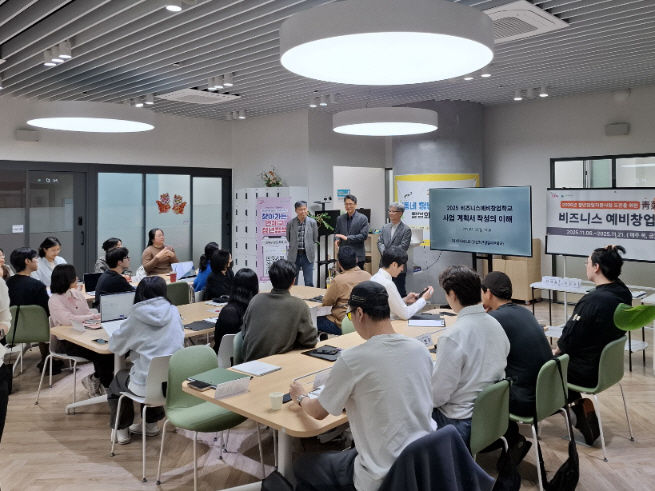 [부산=뉴시스] 부산 연제구는 연제청년창업나래센터에서 비즈니스 예비창업학교를 개강했다. (사진=연제구 제공) 2025.11.10. photo@newsis.com *재판매 및 DB 금지