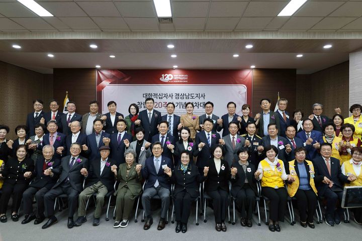 [창원=뉴시스]대한적십자사 창립 120주년 기념 경남지사 연차대회.(사진=경남적십자사 제공) 2025.11.10.photo@newsis.com *재판매 및 DB 금지