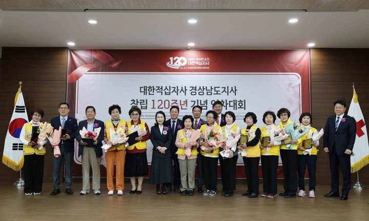 [창원=뉴시스]대한적십자사 창립 120주년 기념 경남지사 연차대회.(사진=경남적십자사 제공) 2025.11.10.photo@newsis.com *재판매 및 DB 금지