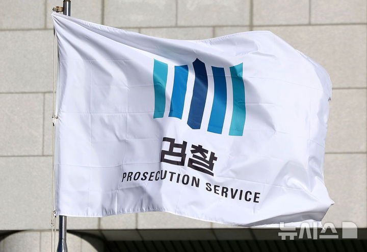 [서울=뉴시스] 홍효식 기자 = 대장동 사건 항소 포기를 두고 검찰 조직 내부에서 거센 반발이 이어지고 있는 가운데 10일 오전 서울 서초구 대검찰청 깃발이 바람에 펄럭이고 있다. 2025.11.10. yesphoto@newsis.com