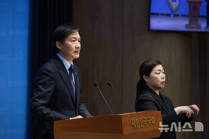 [서울=뉴시스] 고승민 기자 = 조국 전 조국혁신당 비상대책위원장이 10일 서울 여의도 국회 소통관에서 당대표 출마 선언을 하고 있다. 2025.11.10. kkssmm99@newsis.com