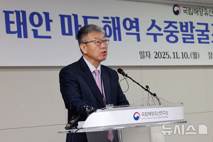 [서울=뉴시스] 박진희 기자 = 이은석 국립해양유산연구소 소장이 10일 서울 종로구 고궁박물관에서 태안 마도해역 수중발굴 조사 성과 언론공개회를 하고 있다. 2025.11.10. pak7130@newsis.com