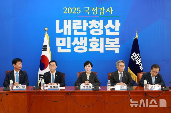 [서울=뉴시스] 고승민 기자 = 10일 서울 여의도 국회에서 열린 사법불신 극복·사법행정 정상화 TF 전체회의에서 전현희 TF 위원장이 발언하고 있다. 2025.11.10. kkssmm99@newsis.com