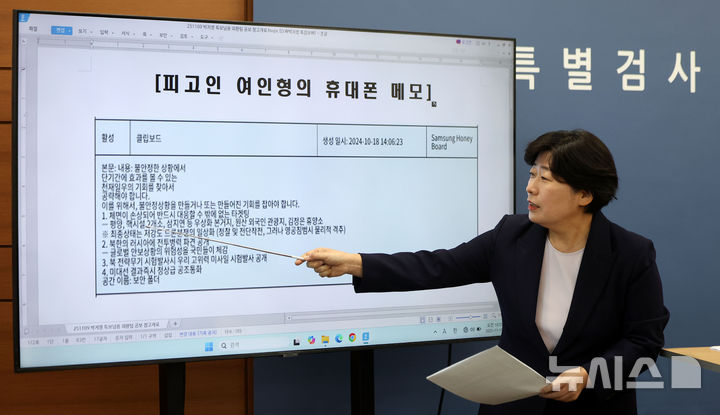 [서울=뉴시스] 김선웅 기자 = 내란특검팀 박지영 특검보가 10일 서울 서초구 서울고등검찰청에 위치한 내란 특검(특별검사 조은석)에서 브리핑을 하고 있다.  12.3 비상계엄 관련 내란·외환 사건을 수사하는 특검은 이날 브리핑에서 평양 무인기 침투 등 외환 의혹과 관련해 윤석열 전 대통령, 김용현 전 국방부 장관, 여인형 전 국군방첩사령관을 일반이적 및 직권남용 권리행사죄로 기소하고 김용대 전 드론작전사령관을 위계에 의한 공무집행 방해 및 허위공문서 작성 교사 등 혐의로 불구속기소했다고 밝혔다. 2025.11.10. mangusta@newsis.com