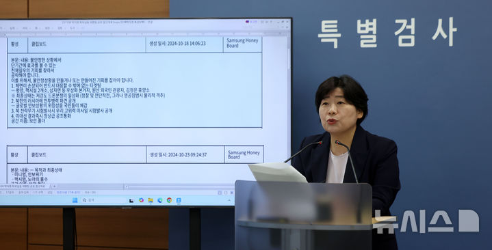 [서울=뉴시스] 김선웅 기자 = 내란특검팀 박지영 특검보가 10일 서울 서초구 서울고등검찰청에 위치한 내란 특검(특별검사 조은석)에서 브리핑을 하고 있다.  12.3 비상계엄 관련 내란·외환 사건을 수사하는 특검은 이날 브리핑에서 평양 무인기 침투 등 외환 의혹과 관련해 윤석열 전 대통령, 김용현 전 국방부 장관, 여인형 전 국군방첩사령관을 일반이적 및 직권남용 권리행사죄로 기소하고 김용대 전 드론작전사령관을 위계에 의한 공무집행 방해 및 허위공문서 작성 교사 등 혐의로 불구속기소했다고 밝혔다. 2025.11.10. mangusta@newsis.com