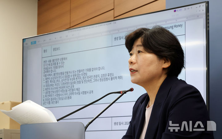 [서울=뉴시스] 김선웅 기자 = 내란특검팀 박지영 특검보가 10일 서울 서초구 서울고등검찰청에 위치한 내란 특검(특별검사 조은석)에서 브리핑을 하고 있다.  12.3 비상계엄 관련 내란·외환 사건을 수사하는 특검은 이날 브리핑에서 평양 무인기 침투 등 외환 의혹과 관련해 윤석열 전 대통령, 김용현 전 국방부 장관, 여인형 전 국군방첩사령관을 일반이적 및 직권남용 권리행사죄로 기소하고 김용대 전 드론작전사령관을 위계에 의한 공무집행 방해 및 허위공문서 작성 교사 등 혐의로 불구속기소했다고 밝혔다. 2025.11.10. mangusta@newsis.com