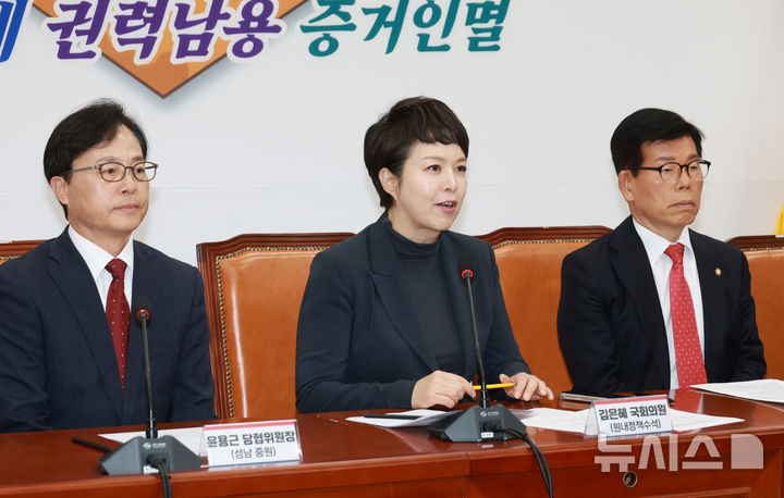 [서울=뉴시스] 고승민 기자 = 김은혜 국민의힘 의원이 10일 서울 여의도 국회에서 서울 및 성남 등 지역 당협위원장들과 10·15 부동산 대책 관련 기자회견을 하고 있다. 2025.11.10. kkssmm99@newsis.com