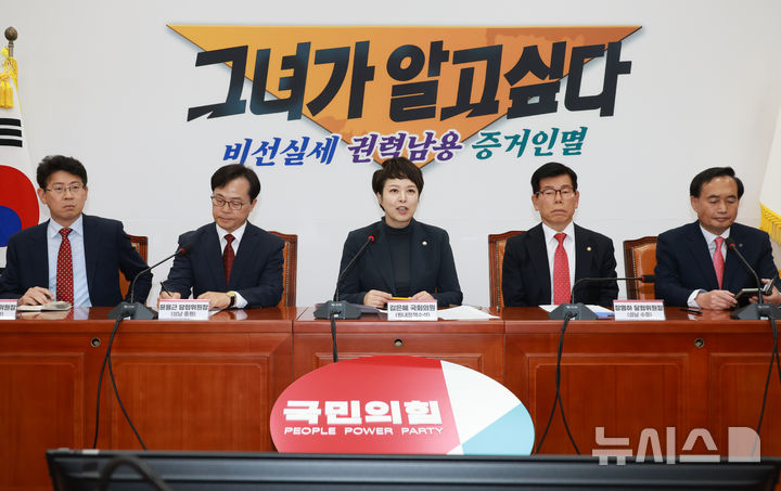 [서울=뉴시스] 고승민 기자 = 김은혜 국민의힘 의원이 10일 서울 여의도 국회에서 서울 및 성남 등 지역 당협위원장들과 10·15 부동산 대책 관련 기자회견을 하고 있다. 2025.11.10. kkssmm99@newsis.com