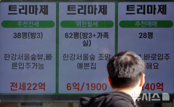 [서울=뉴시스] 조성우 기자 = 사진은 지난 10일 서울 성동구의 한 부동산에 물건 안내문이 붙어 있는 모습. 2025.11.10. xconfind@newsis.com