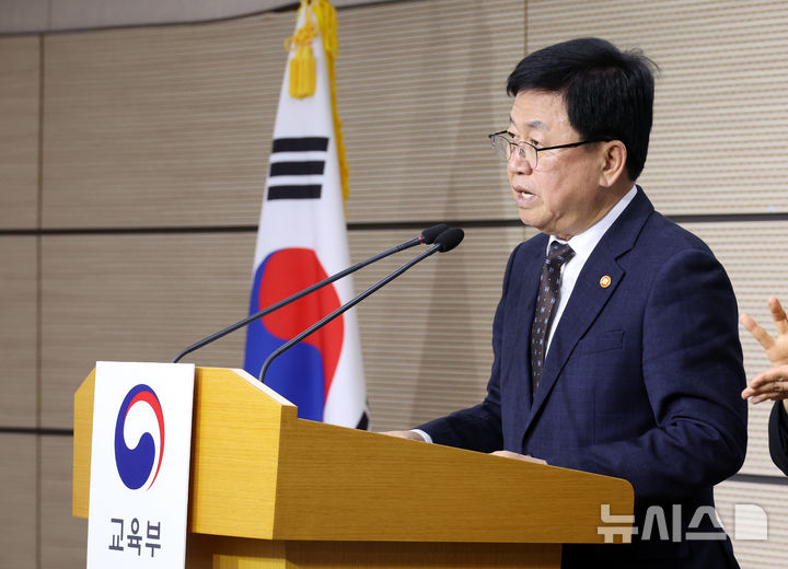 [세종=뉴시스] 강종민 기자 = 최교진 교육부 장관이 10일 세종시 정부세종청사에서 인공지능(AI) 대전환 시대 선도와 국민의 인공지능 역량 함양을 지원하기 위한 '모두를 위한 인공지능 인재양성 방안'을 발표하고 있다. 2025.11.10. ppkjm@newsis.com