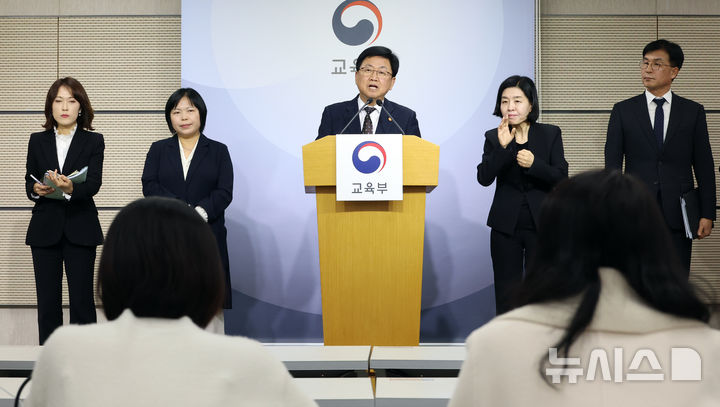 [세종=뉴시스] 강종민 기자 = 최교진 교육부 장관이 10일 세종시 정부세종청사에서 인공지능(AI) 대전환 시대 선도와 국민의 인공지능 역량 함양을 지원하기 위한 '모두를 위한 인공지능 인재양성 방안'을 발표하고 있다. 2025.11.10. ppkjm@newsis.com