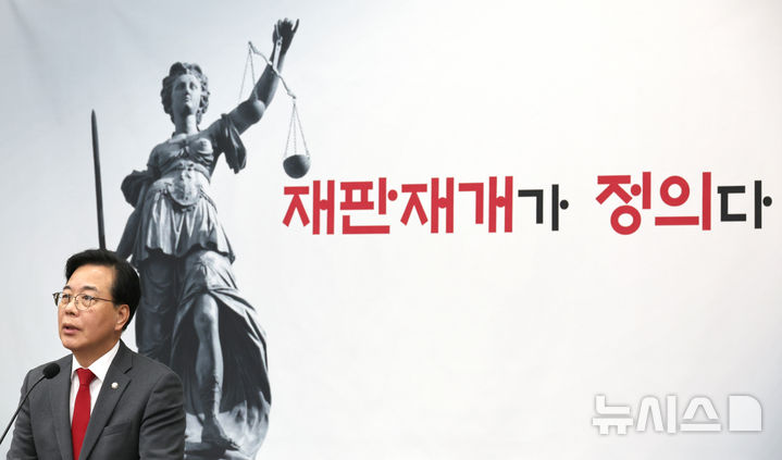 [서울=뉴시스] 김금보 기자 = 송언석 국민의힘 원내대표가 10일 오후 서울 여의도 국회에서 열린 의원총회에서 발언을 하고 있다. 2025.11.10. kgb@newsis.com