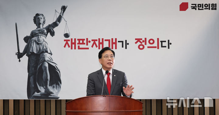 [서울=뉴시스] 김금보 기자 = 송언석 국민의힘 원내대표가 10일 오후 서울 여의도 국회에서 열린 의원총회에서 발언을 하고 있다. 2025.11.10. kgb@newsis.com