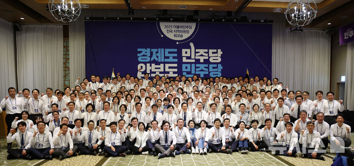 [광주(경기)=뉴시스] 김명년 기자 = 정청래 더불어민주당 대표가 10일 오후 경기 광주 곤지암리조트에서 열린 '2025년 전국지역위원장 워크숍'에서 당지도부 등 참석자들과 함께 기념촬영하고 있다. 2025.11.10. kmn@newsis.com