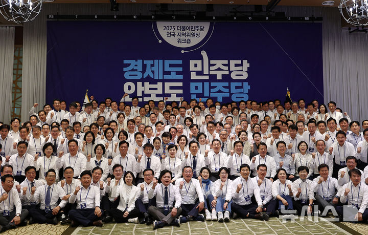 [광주(경기)=뉴시스] 김명년 기자 = 정청래 더불어민주당 대표가 10일 오후 경기 광주 곤지암리조트에서 열린 '2025년 전국지역위원장 워크숍'에서 당지도부 등 참석자들과 함께 기념촬영하고 있다. 2025.11.10. kmn@newsis.com