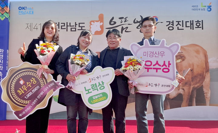 [곡성=뉴시스] 곡성군, 전남 으뜸한우 경진대회 3개 부문 수상. (사진=곡성군청 제공). photo@newsis.com *재판매 및 DB 금지