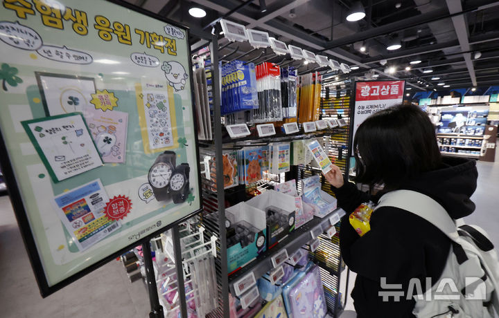 [서울=뉴시스] 조성우 기자 = 2026학년도 대학수학능력시험을 사흘 앞둔 10일 서울 이마트 용산점에서 수험생 응원 기획전이 진행 중인 문구류 매대에서 한 학생이 상품을 살펴보고 있다. 2025.11.10. xconfind@newsis.com