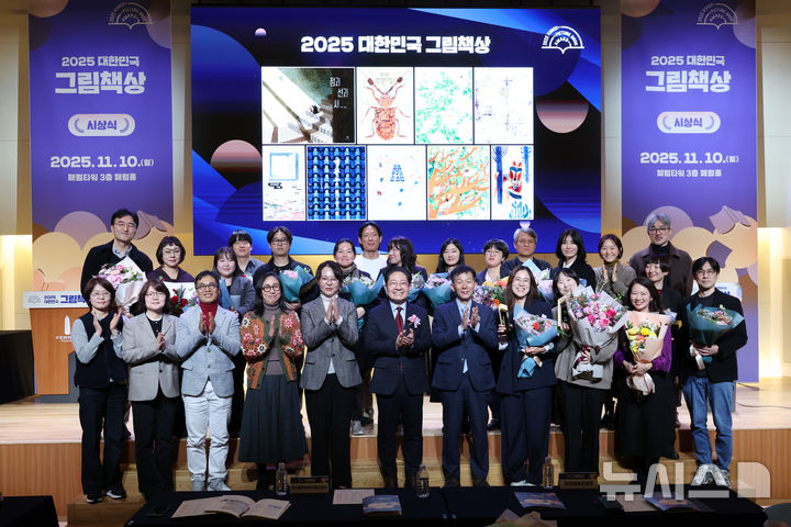 [서울=뉴시스] 박진희 기자 = 이구용 한국출판문화산업진흥원 원장 직무대행이 10일 서울 중구 페럼타워에서 '2025 대한민국 그림책상' 수상자들과 함께 기념촬영을 하고 있다. 2025.11.10. pak7130@newsis.com