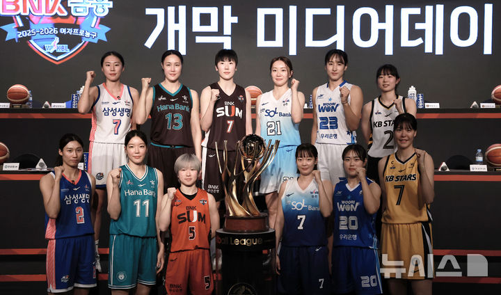 [서울=뉴시스] 정병혁 기자 = 10일 서울 강서구 메이필드호텔에서 열린 BNK 금융 2025-2026 여자프로농구 개막 미디어데이에서 각 구단 대표선수들이 기념촬영을 하고 있다. 이날 행사는 삼성생명 이해란-강유림, 신한은행 신지현-김진영, 우리은행 김단비-이명관, 하나은행 김정은-양인영, BNK썸 박혜진-안혜지, KB스타즈 박지수-허예은이 참석했다. 2025.11.10. jhope@newsis.com