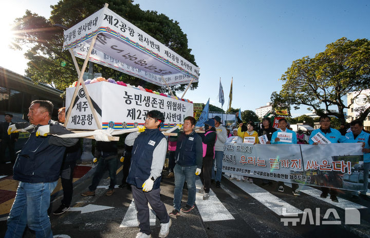 [제주=뉴시스] 우장호 기자 = 10일 오후 제주시 연동 제주도청 앞에서 제주 제2공항 건설계획 발표 10년을 맞아 전국농민회총연맹 제주도연맹과 전국여성농민회총연합 제주도연합 관계자들이 '제2공항 결사반대'를 외치는 집회를 하고 있다. 2025.11.10. woo1223@newsis.com
