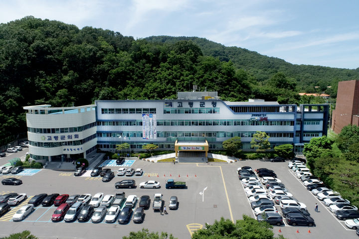 [고령=뉴시스] 고령군청. (사진=고령군 제공) 2025.11.21 photo@newsis.com *재판매 및 DB 금지