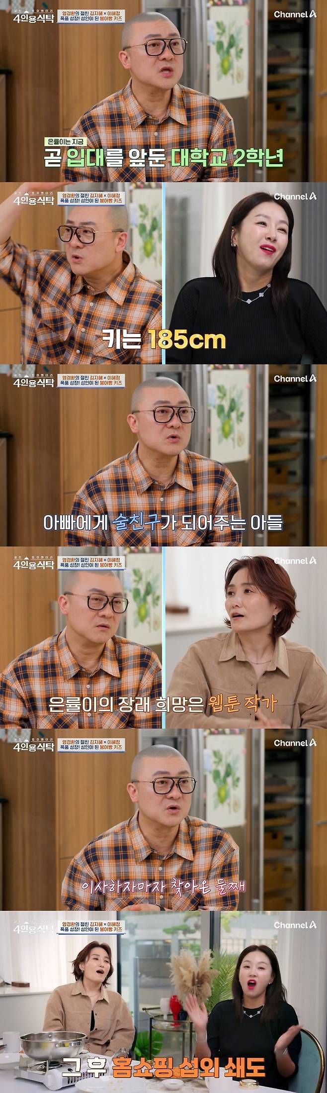 염경환 "아들 은률이 키 185㎝ 내년 군대 간다"