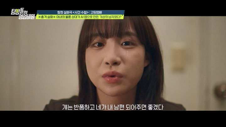 [서울=뉴시스] '탐정들의 영업비밀'. (사진 = 채널A 캡처) 2025.11.11. photo@newsis.com *재판매 및 DB 금지