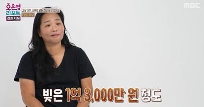 [서울=뉴시스] '오은영 리포트-결혼 지옥'. (사진 = MBC TV 캡처) 2025.11.11. photo@newsis.com *재판매 및 DB 금지