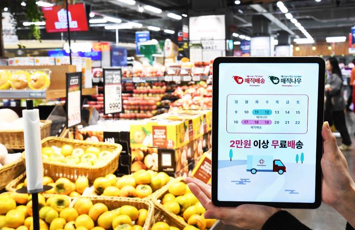 (사진=홈플러스 제공) *재판매 및 DB 금지