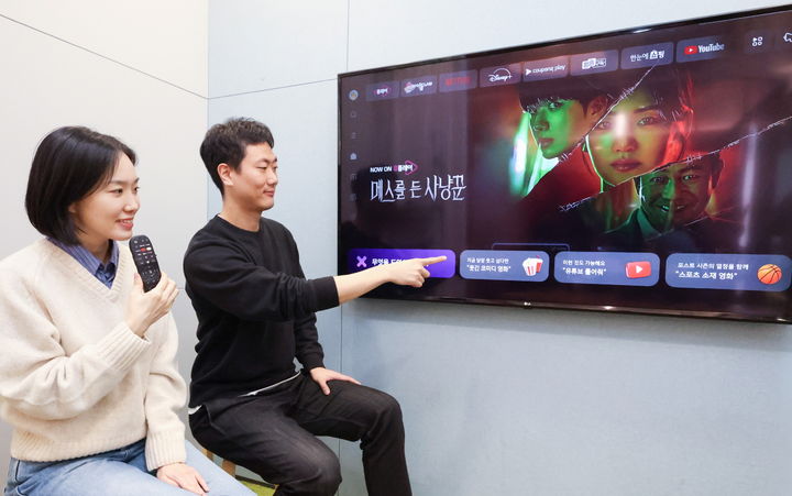 "이 드라마는 어때?"…U+tv, AI 기반 음성 검색 기능 개선