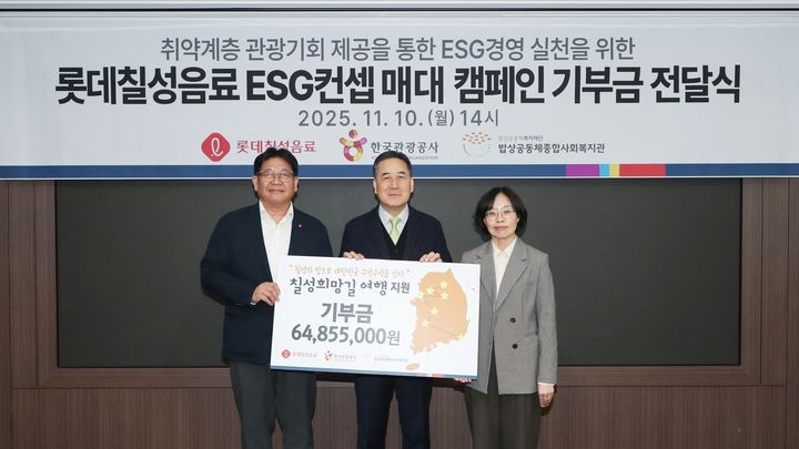 [서울=뉴시스] 롯데칠성음료, 한국관광공사, 밥상공동체 관계자들이 기념사진을 촬영하고 있다. (사진=롯데칠성음료 제공) *재판매 및 DB 금지