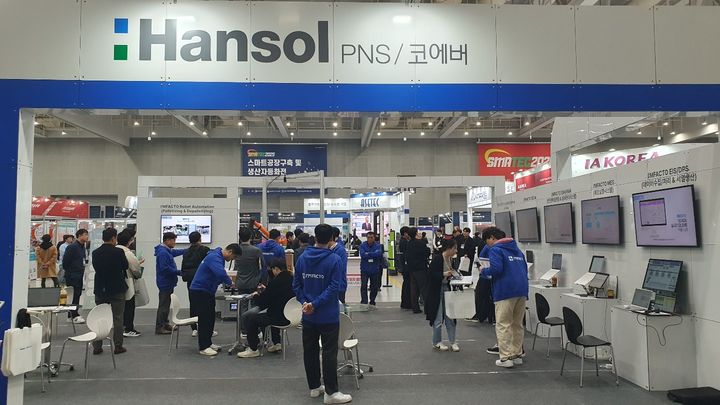[서울=뉴시스] 한솔코에버가 모회사 한솔PNS와 함께 지난 5일부터 7일까지 경기 수원컨벤션센터에서 열린 '스마트공장구축 및 생산자동화전(SMATEC 2025)'에 참가했다. (사진=한솔그룹 제공) 2025.11.11 photo@newsis.com *재판매 및 DB 금지