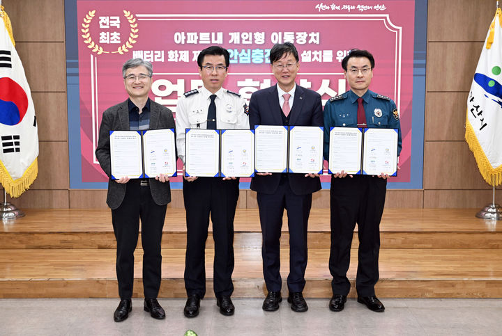 [안산=뉴시스]이민근 안산시장(오른쪽 두번째)이 지난 10일 안산시청 제1회의실에서 개인형이동장치(PM) 배터리 ‘안심충전소’ 설치 업무협약을 마치고 참석자들과 함께 기념촬영을 하고 있다. 사진 왼쪽부터 김훈 한국전력공사 안산지사장, 박정훈 안산소방서장, 이민근 안산시장, 이강석 안산단원경찰서장.(사진=안산시 제공)2025.11.11.photo@newsis.com *재판매 및 DB 금지