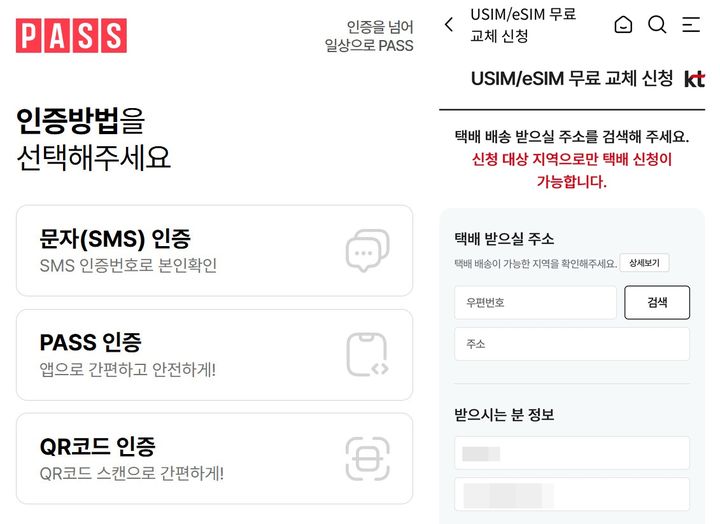 [서울=뉴시스] KT가 오늘(11일)부터 유심(USIM) 택배 교체 서비스를 시작했다. 대리점 방문이 어려운 고객을 위한 비대면 교체를 지원한다. 사진=심지혜 기자) *재판매 및 DB 금지