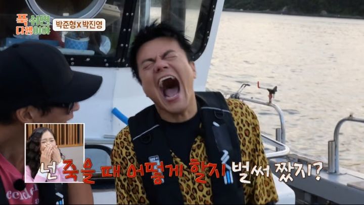 [서울=뉴시스] 10일 오후 방송된 MBC 예능 프로그램 '푹 쉬면 다행이야'에서는 박진영과 그룹 'god' 박준형이 무인도로 떠나는 모습이 그려졌다. (사진=MBC 제공) 2025.11.11. photo@newsis.com *재판매 및 DB 금지