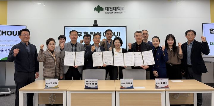  [대전=뉴시스] 대전대학교 혜화커뮤니티칼리지 협력 업무협약식 기념촬영. (사진=대전대 제공) 2025.11.11. photo@newsis.com *재판매 및 DB 금지