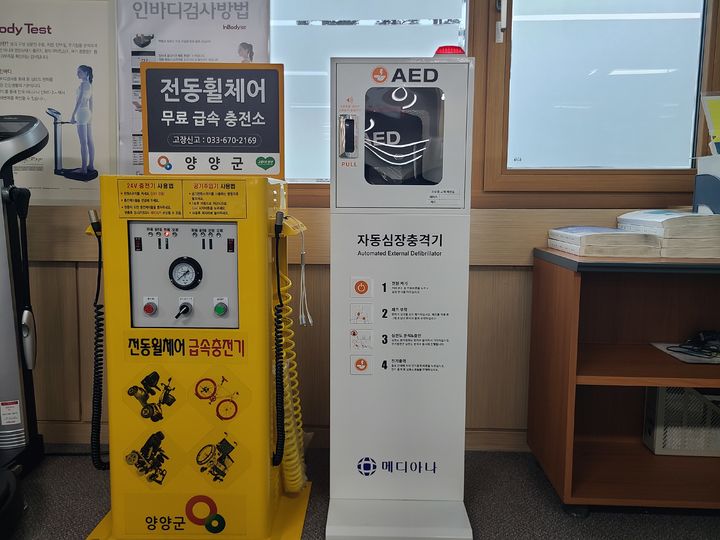 [양양=뉴시스] 강원 양양군청 내에 비치된 자동심장충격기(AED). (사진=양양군 제공) 2025.11.11. photo@newsis.com *재판매 및 DB 금지