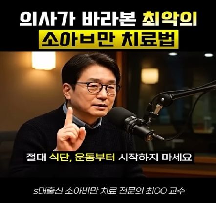 [서울=뉴시스] 식품의약품안전처가 온라인에서 식품을 의약품으로 오인·혼동하게 하는 광고, 인공지능(AI)을 이용한 부당광고에 대해 연말까지 집중 점검한다고 11일 밝혔다. (사진=더불어민주당 김남희 의원실 제공) 2025.11.11. photo@newsis.com *재판매 및 DB 금지