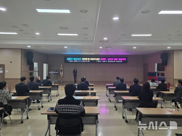 인천남동구청 제공