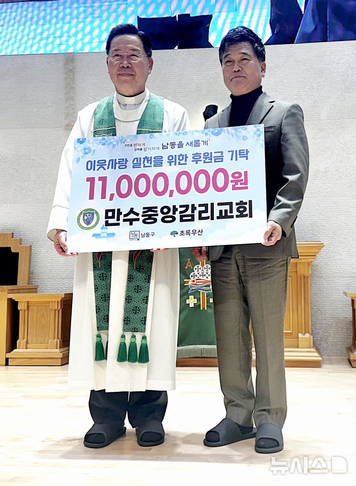 인천남동구청 제공