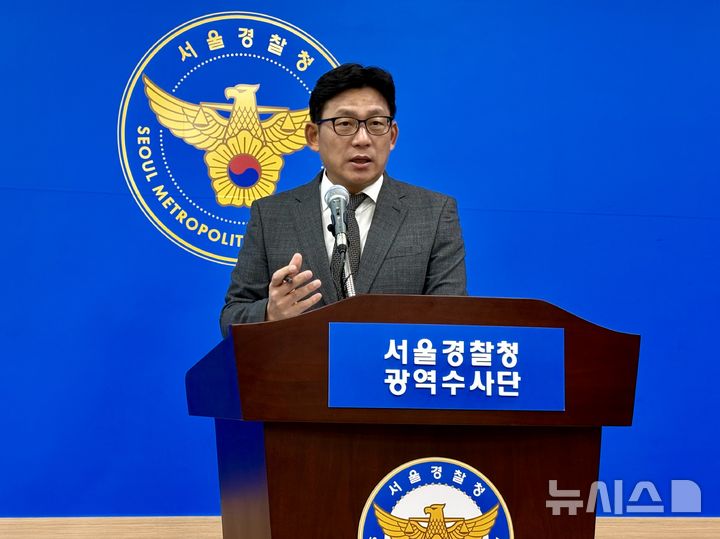 [서울=뉴시스] 한이재 기자 = 11일 오전 서울 마포구 서울경찰청 광역수사단 마포청사에서 남성신 서울경찰청 광역수사단 마약범죄수사대 수사계장이 중국인 총책 A(44)씨와 공모해 국내에 마약을 유통, 매수·투약한 피의자 122명을 검거하고 송치했다는 브리핑을 하고 있다. 2025.11.11. nowone@newsis.com