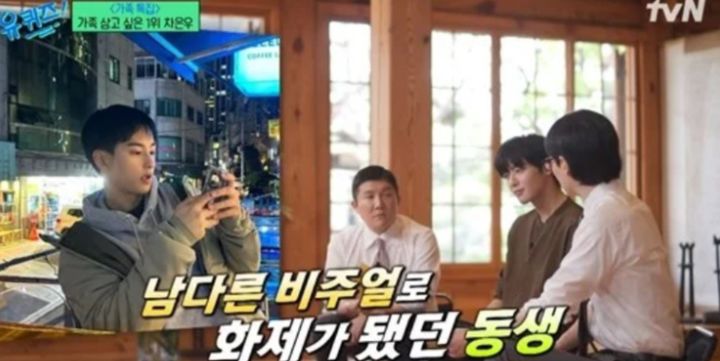 [서울=뉴시스] 가수 겸 배우 차은우(본명 이동민)의 친동생 이동휘 언바운드랩 연구원이 인공지능(AI) 전문가로 콘퍼런스 무대에 올라 관심을 모았다. (사진=tvN '유 퀴즈 온 더 블럭' 캡처) 2025.11.11. photo@newsis.com *재판매 및 DB 금지