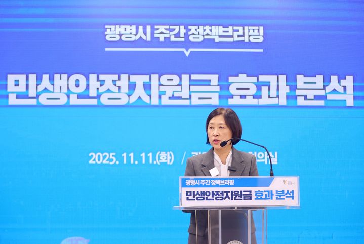 [광명=뉴시스]홍명희 경제문화국장이 11일 시청 중회의실에서 열린 정책브리핑에서 '광명시 민생안정지원금 효과 분석 결과'에 대해 설명하고 있다..(사진=광명시 제공)2025.11.11.photo@newsis.com *재판매 및 DB 금지