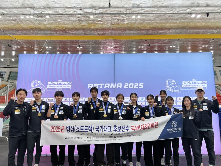 [서울=뉴시스] 한국 주니어 쇼트트랙 대표팀이 지난 9일(한국 시간) 마무리된 2025~2026 국제빙상경기연맹(ISU) 쇼트트랙 주니어 월드컵 1차 대회를 금 5개, 은 3개, 동 2개로 마쳤다. (사진=대한빙상경기연맹 제공) 2025.11.11. *재판매 및 DB 금지