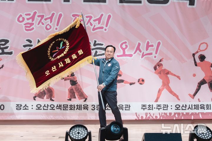 [오산=뉴시스] 이권재 시장이 '2027~2028 경기도 종합체육대회' 유치가 결정되자 체육회기를 흔들고 있는 모습(사진=오산시 제공) 2025.11.11.photo@newsis.com 