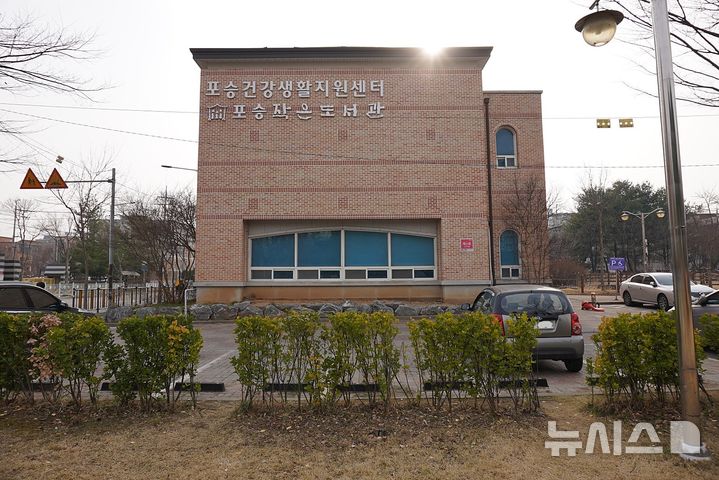 [평택=뉴시스] 경기 평택시 포승건강생활지원센터. (사진=뉴시스 DB). photo@newsis.com 