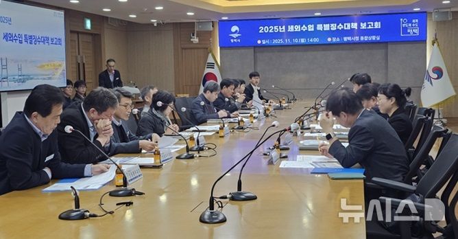 [평택=뉴시스] 경기 평택시 올해 세외수입 특별징수대책 보고회. (사진=평택시 제공) 2025.11.11. photo@newsis.com 