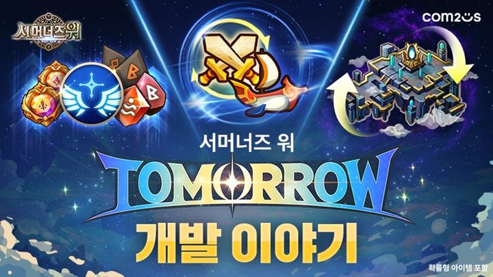 컴투스, 3분기 영업손실 194억…"글로벌 IP 확보로 성장 모색"