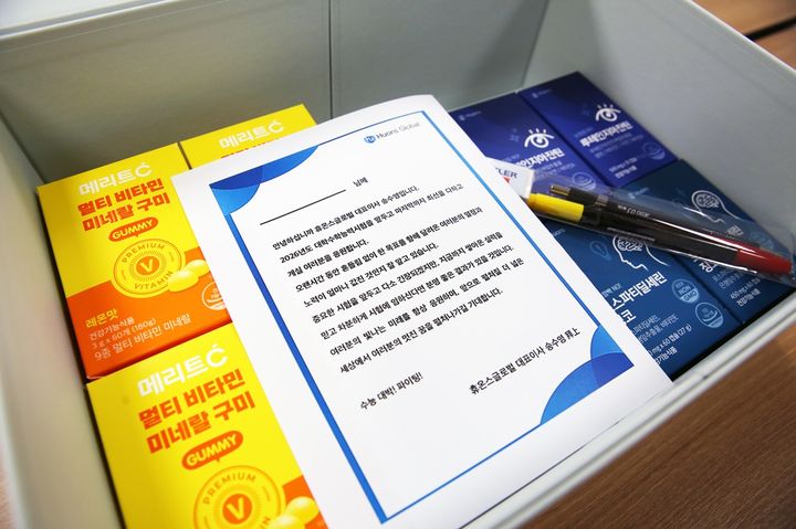 [서울=뉴시스] 휴온스그룹은 오는 13일 시행되는 '2026학년도 대학수학능력시험'을 앞두고 임직원 자녀 중 수험생에게 격려 편지와 선물을 제공했다고 11일 밝혔다. (사진=휴온스그룹 제공) 2025.11.11. photo@newsis.com *재판매 및 DB 금지