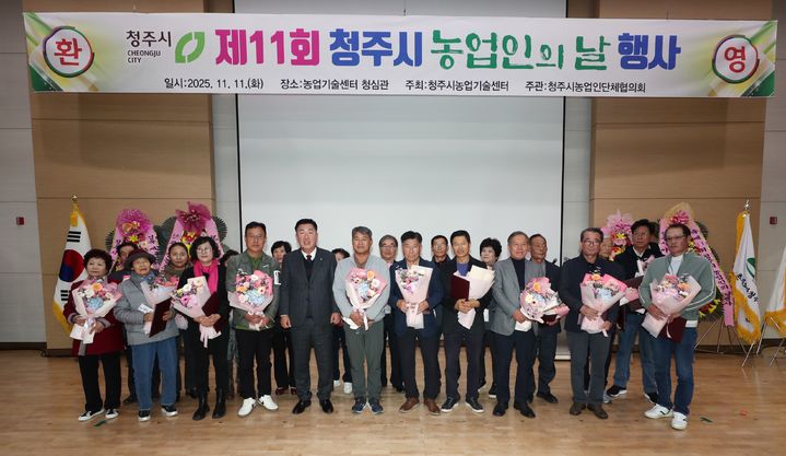 [청주=뉴시스] 11일 충북 청주시 농업기술센터 청심관에서 열린 '제11회 청주시 농업인의 날' 행사에서 유공자들이 표창을 수상하고 있다. (사진=청주시 제공) 2025.11.11. photo@newsis.com *재판매 및 DB 금지